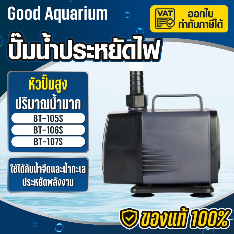 ปั้มน้ํา ATMAN ปั้มน้ำประหยัดไฟปั้มน้ำตู้ปลา ปั๊มดูดน้ำ ปั๊มใส่ตู้กรอง ปั๊มน้ำน้ำพุ แกนใบพัดเป็นเซรา