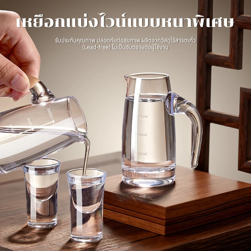 เหยือกแบ่งเหล้าขาวแบบหนาพิเศษ เหยือกแบ่งไวน์แบบหนาพิเศษ ปากเหยือกทรงตัว V เทได้แม่นยำ