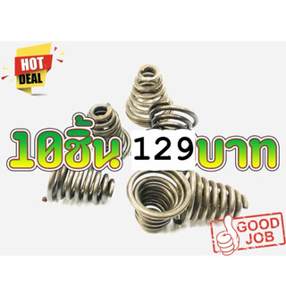 10ชิ้น129บาท---สปริงก้นหอย สำหรับเครื่องเลื่อยยนต์ รุ่น 4500 5200 5800