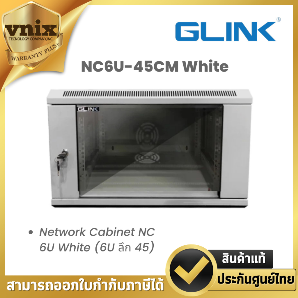 Glink NC6U(45CM) White (H) Network Cabinet ตู้ Rack 6U NC6U ลึก 40cm By Vnix Group