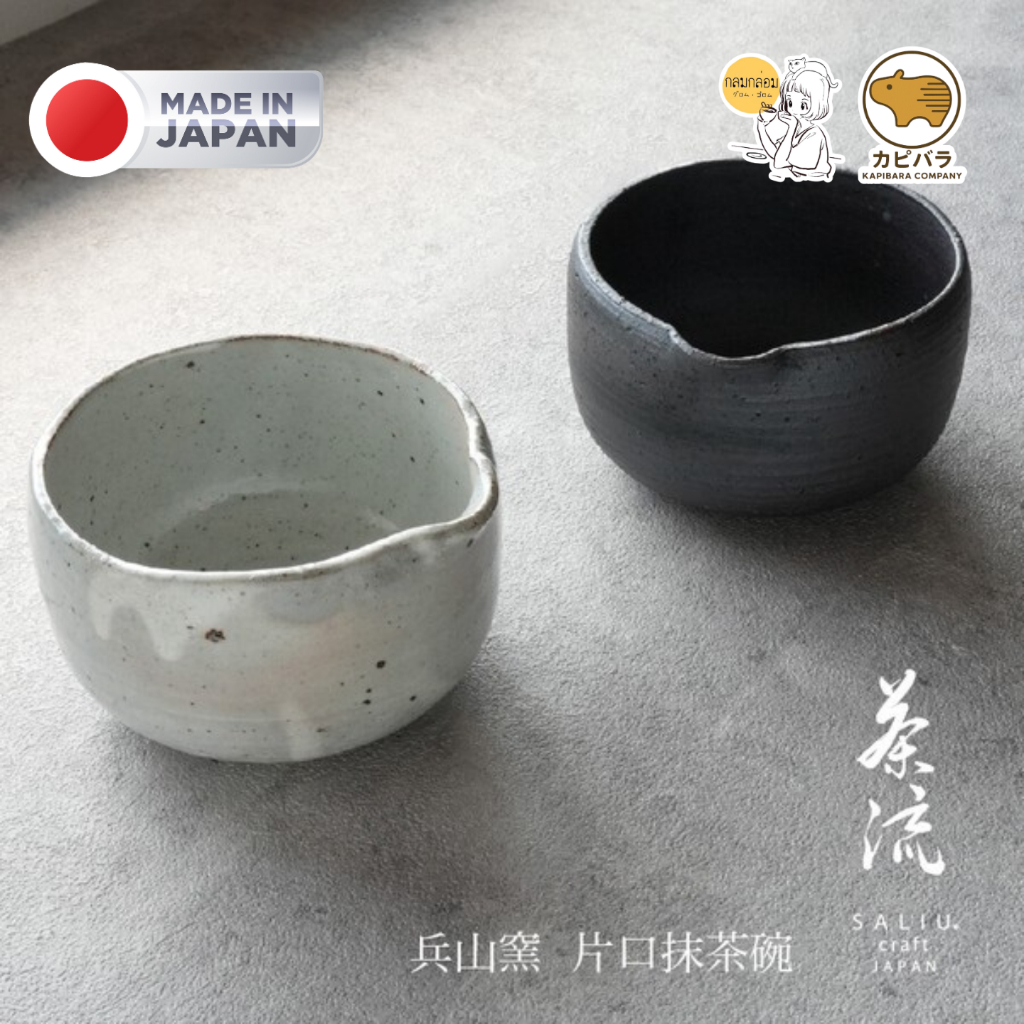 SALIU Mino ware Japanese Teacup Katakuchi Matcha Bowl [2025 NEW] Made in Japan