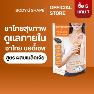 Body Shape Thai Tea + Organic Chia Seed บอดี้เชพ ชาไทยผสมเมล…