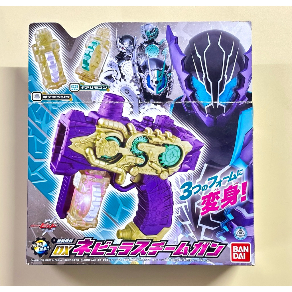 DX Nebula Steam Gun - อุปกรณ์แปลงร่างของ engine,remocon Bro's มือ 2 (Kamen Rider Build)