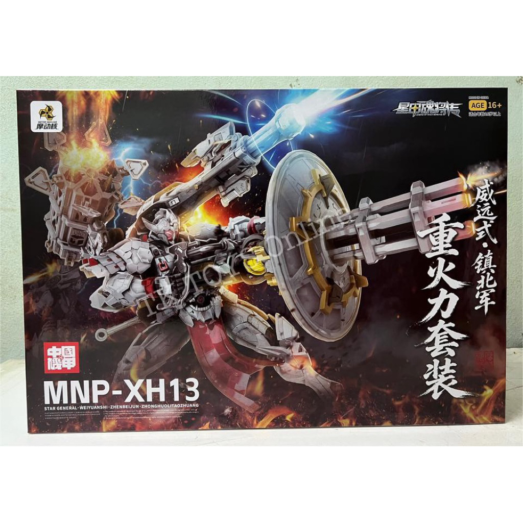 Motor Nuclear Legend of Star General MNP-XH13 Wei Yuan