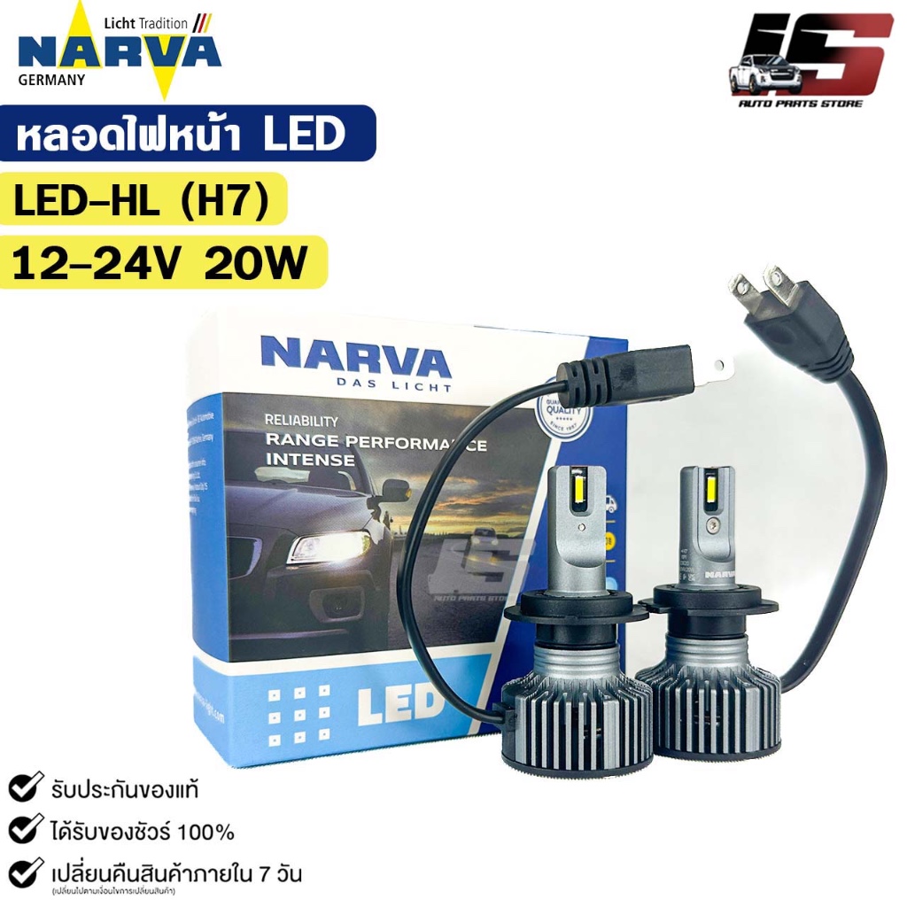 หลอดไฟรถยนต์ NARVA LED H7 12-24V 20W รหัส LED-HL H7