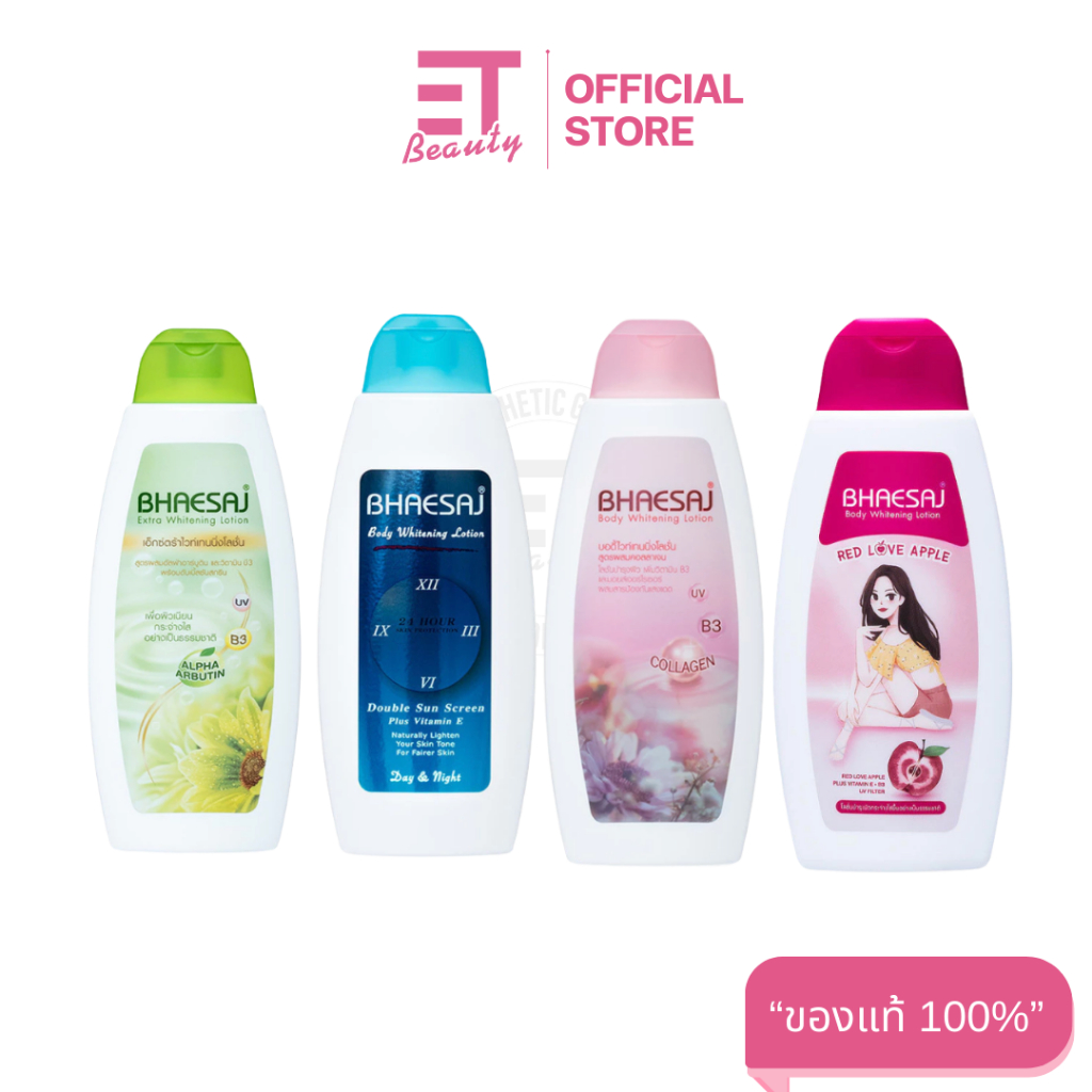 etbeauty (1 ขวด) เภสัช โลชั่น บอดี้ ไวท์เทนนิ่ง 150 มล.