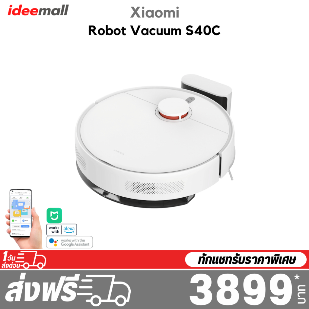 Xiaomi Robot Vacuum S40C หุ่นยนต์ดูดฝุ่น รับประกันศูนย์ไทย