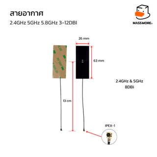 สายอากาศ 2.4GHz Antenna 3dbi WiFi Bluetooth ZigBee หัว SMA to IPEX Module เสาอากาศ