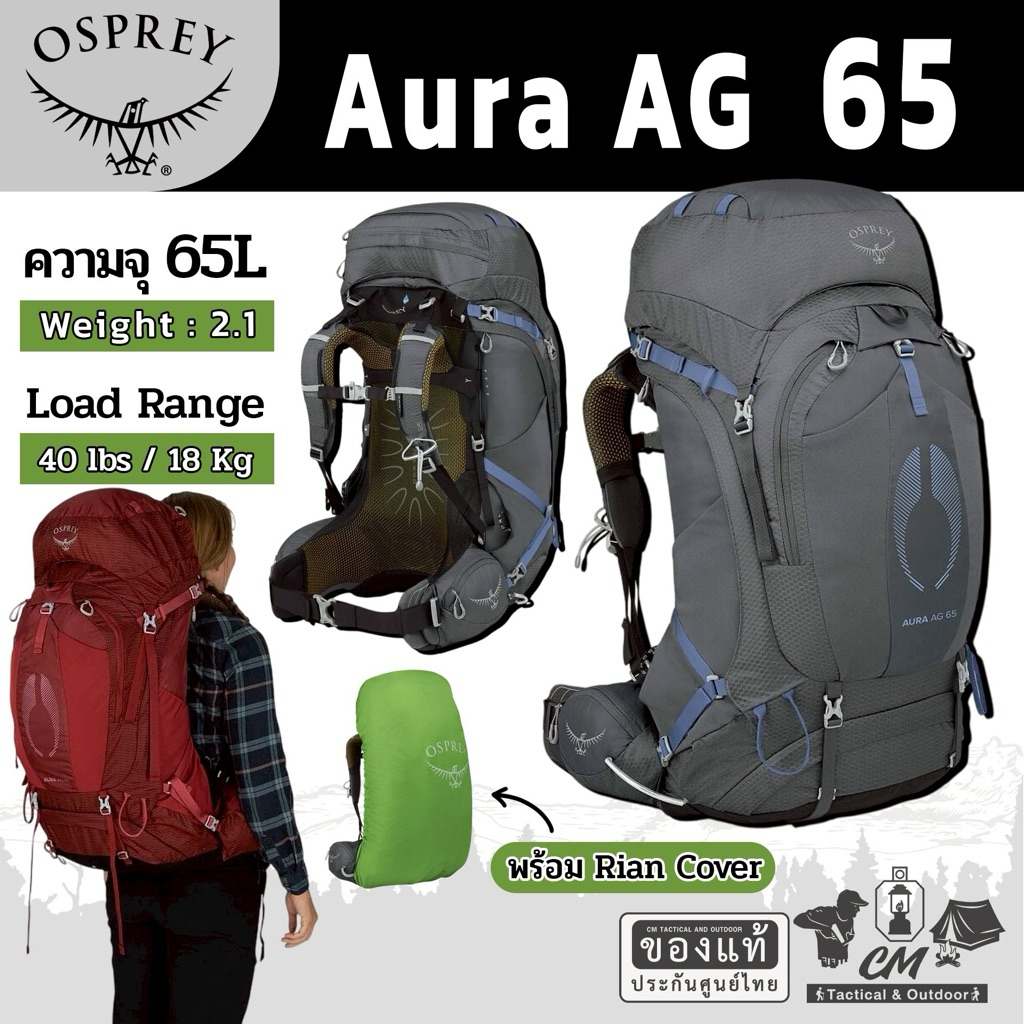 Osprey Aura 65 เป้เดินป่าสำหรับผู้หญิง ขนาด 65 ลิตร