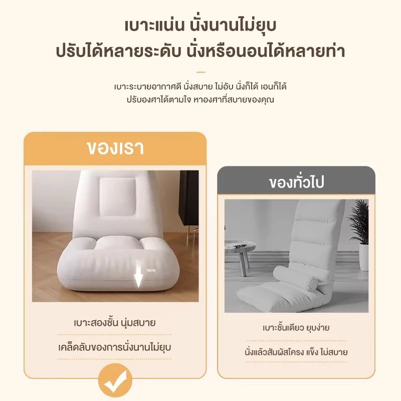 AUTU เบาะรองนั่งสำหรับคนขี้เกียจ เสื่อทาทามิพับได้ เบาะพิงหลังเตียง เบาะรองนั่งระเบียง สำหรับการนั่งเป็นเวลานาน thumbnail 10