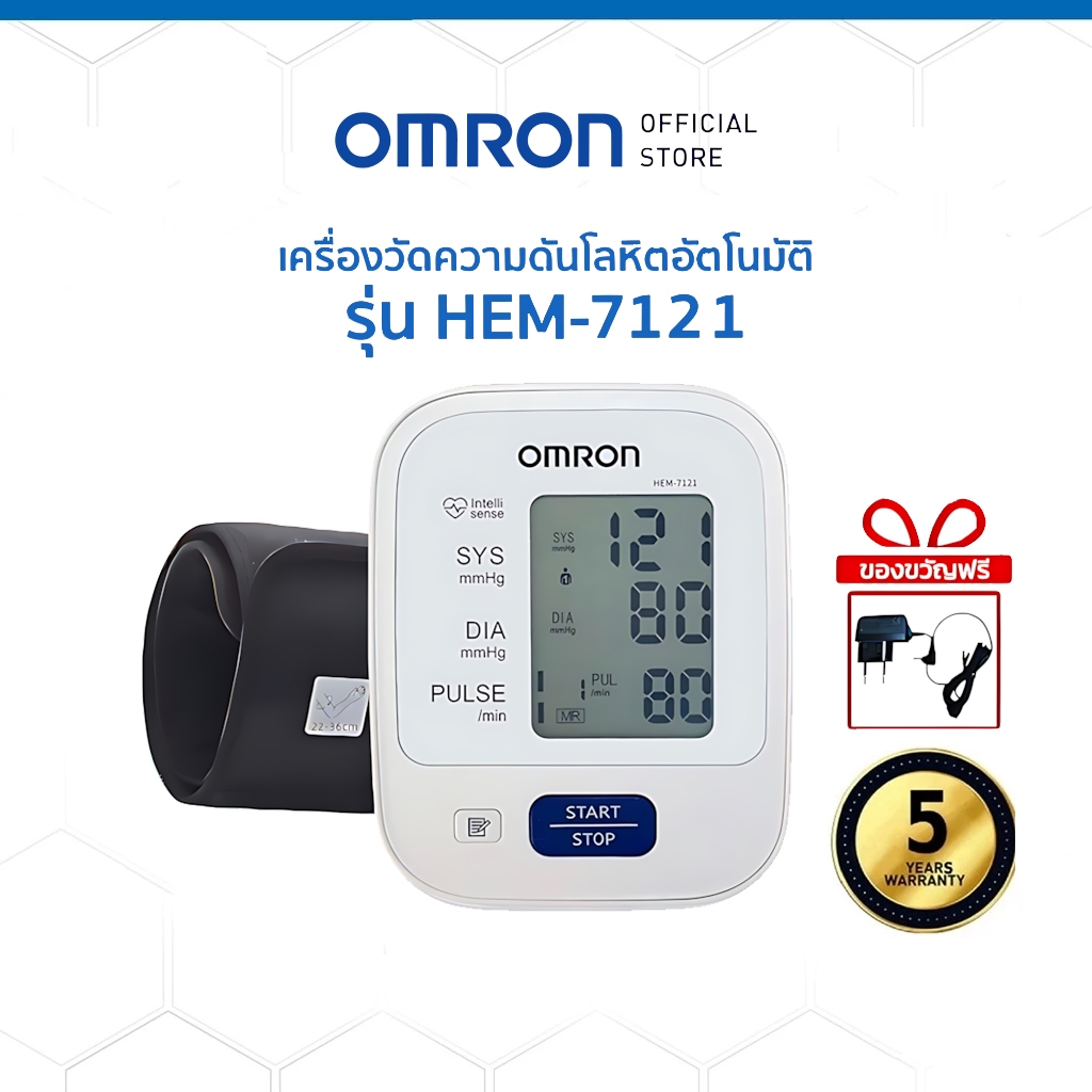 เครื่องวัดความดัน 0MRON แท้ การชาร์จ HEM-7121 เครื่องวัดความดันโลหิต Blood Pressure Monitor รับประกัน 5 ปี