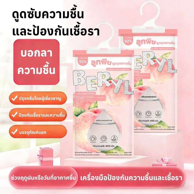 【ความจุขนาดใหญ่】ถุงลดความชื้น 400ก พร้อมส่ง ปลอดภัยสําหรับใช้ในบ้าน แขวนในห้องน้ํา ตู้เสื้อผ้า สําหรับใช้ในสะดวก thumbnail 4