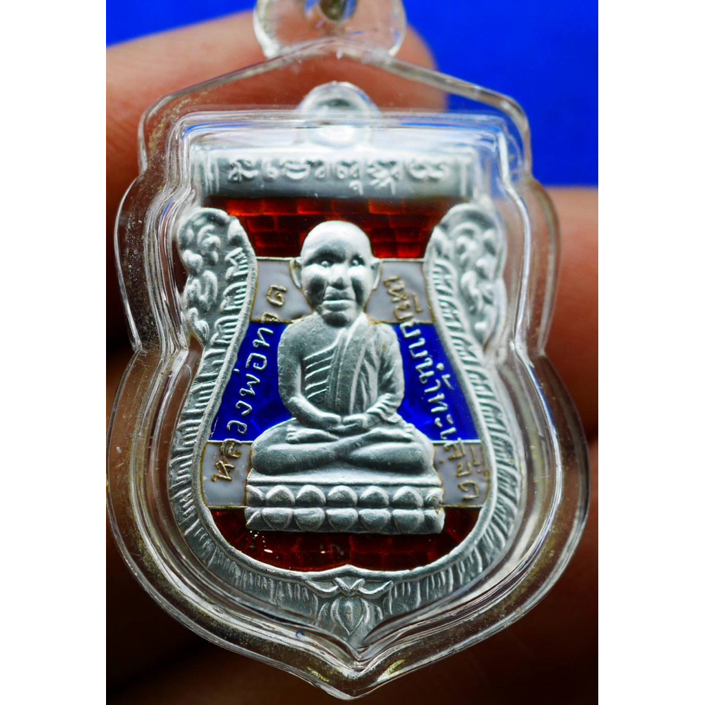 C.23 เหรียญเงินลงยาลายธงชาติ หลวงปู่ทวด-หลวงพ่อทอง ปี 2552 * Lp.Thuat - Lp.Thong Silver Coin with Th