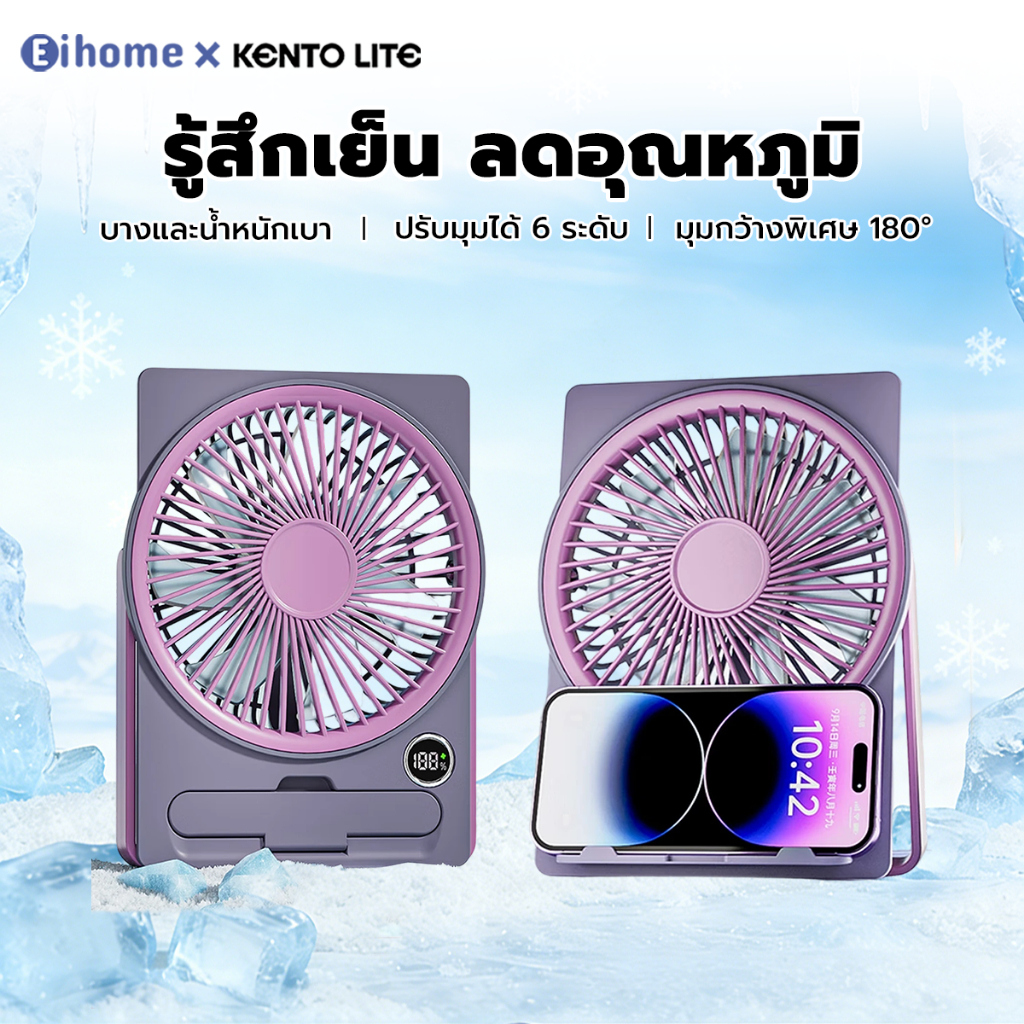 【รับประกัน 1 ปี】พัดลมพกพา พัดลมตั้งโต๊ะ เสียงเงียบและต่ำ พัดลมหมุนเวียนอากาศแบบตั้งโต๊ะ พัดลมพกพา