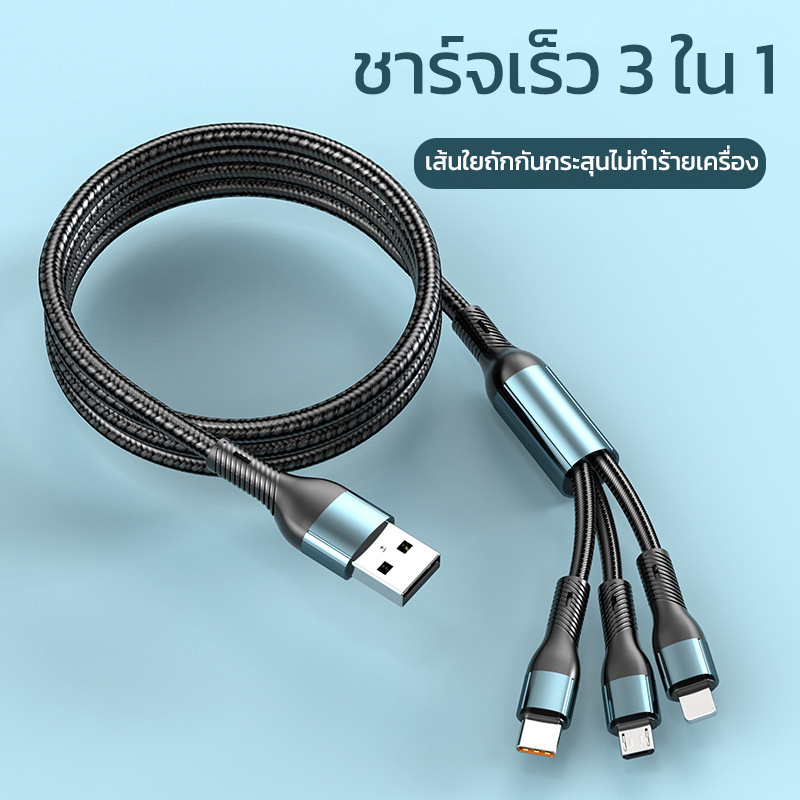 3 In 1 Usb 120w สําหรับการชาร์จอย่างรวดเร็วและข้อมูล Mini Usb Type C Micro Charge Cables ราคา ถูกที่สุด ดีลบีเคเค แกลเลอรีภาพที่ 2