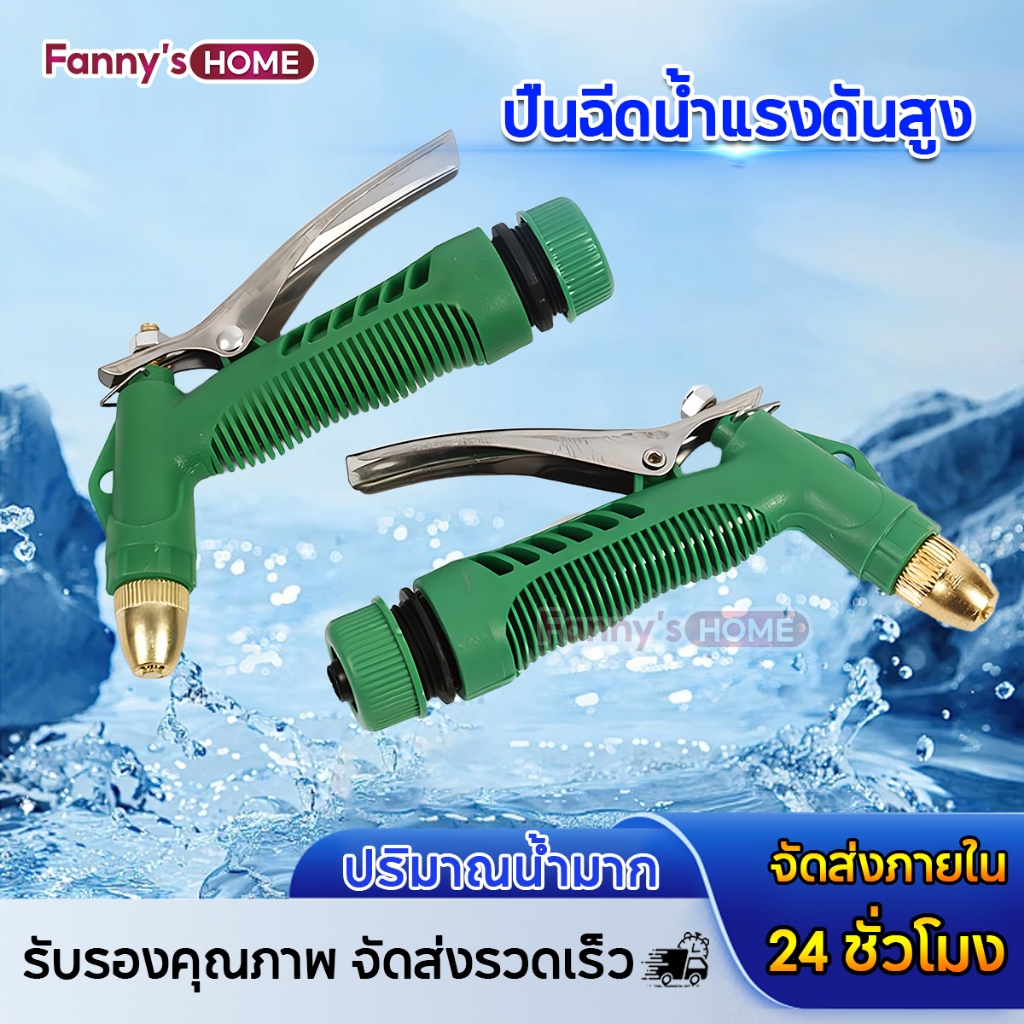 หัวฉีดน้ำแรงดันสูง ปืนฉีดน้ำล้างรถ ปรับระดับน้ำได้  หัวฉีดรดน้ำต้นไม้  สำหรับต่อสายยาง4หุน(1/2) ใช้รดน้ำสวน ล้างรถยนต์