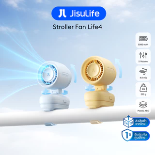 [พร้อมส่ง] พัดลม JisuLife Stroller Fan 4 พัดลมติดรถเข็นเด็ก ขนาดเล็ก พกพาง่าย (5000mAh) รับประกันศูนย์ไทย 1 ปี