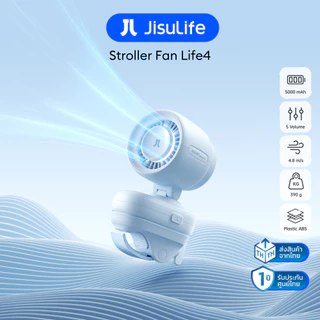 [พร้อมส่ง] พัดลม JisuLife Stroller Fan 4 พัดลมติดรถเข็นเด็ก ขนาดเล็ก พกพาง่าย (5000mAh) รับประกันศูนย์ไทย 1 ปี