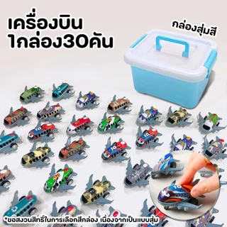 โมเดลของเล่นเครื่องบินซิ่งจิ๋วมีลาน 30 คันพร้อมกล่องเก็บพกพา เครื่องบินคันเล็กซิ่งได้