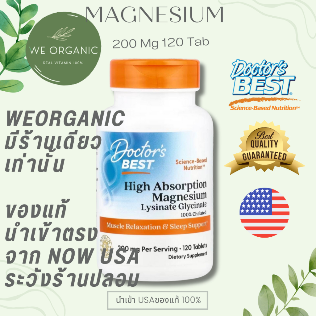 [ของแท้] แม๊กนีเซียม Highly Absorbable Magnesium Doctor'sBest 100MG ผู้ที่นอนหลับไม่สนิทหรือมีความเครียดจากการทำงาน