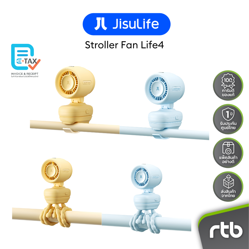 JisuLife Stroller Fan Life4 (Clip Fan) พัดลมติดรถเข็นเด็ก (5000mAh) by RTB