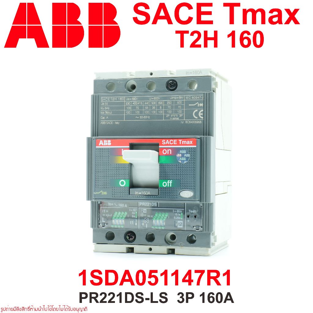 1SDA051147R1 ABB 1SDA051147R1 ABB Tmax SACE T2H160 3P ln=160A PR221DS-LS