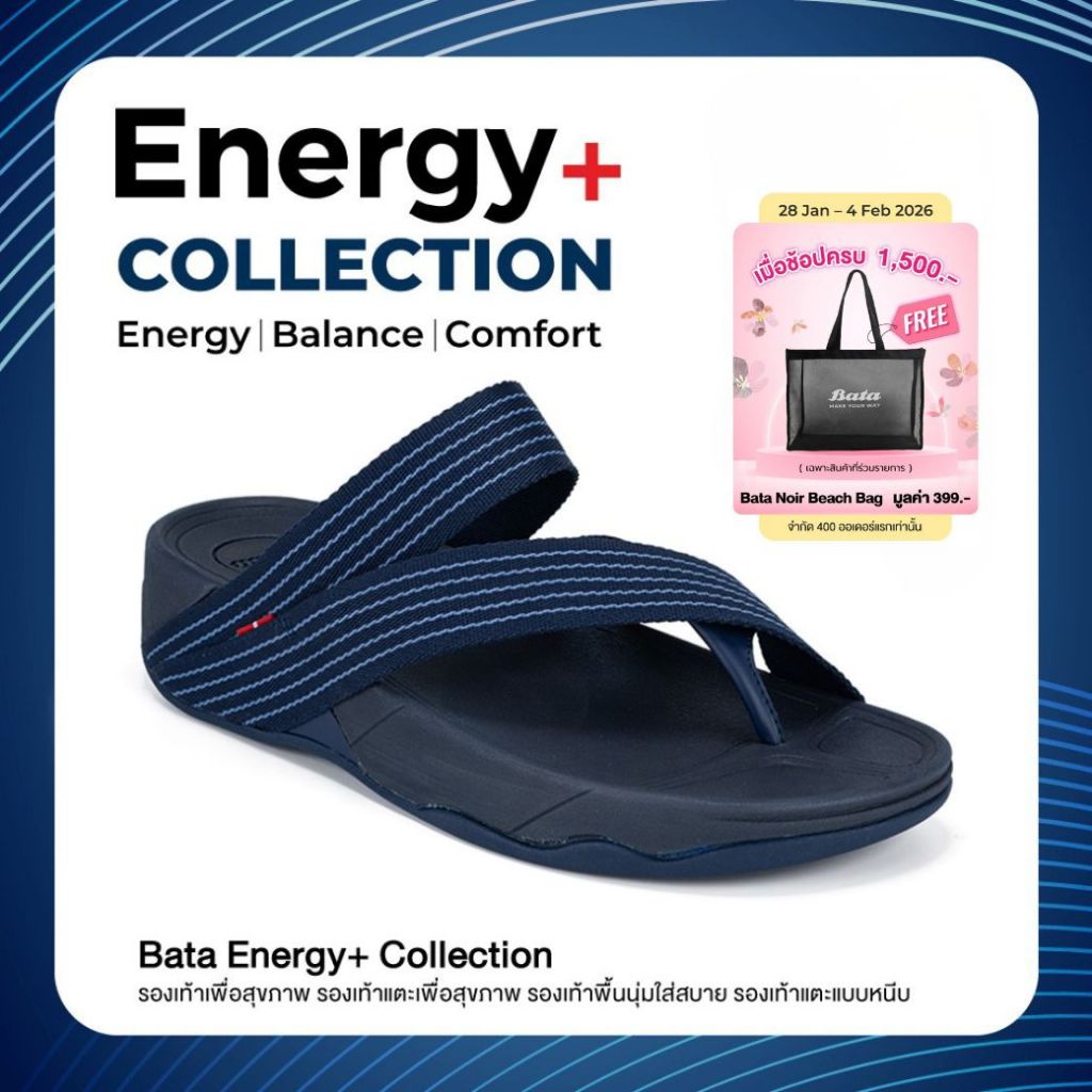 [New Arrival] Bata บาจา Energy+ รองเท้าแตะหูหนีบแฟชั่น สายผ้าไนลอน ยอดฮิต สวมใส่ง่าย สำหรับผู้หญิง สีกรมท่า รหัส 4719414