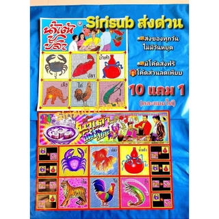 ส่งด่วนเกมปาร์ตี้วันหยุด กระดานเกมน้ำเต้าปลาปู พร้อมฉลากฉีก264ใบพิมพ์สี ใบน้ําเต้าปูสังสรรค์ ของเล่นยอดฮิตในครอบครัว
