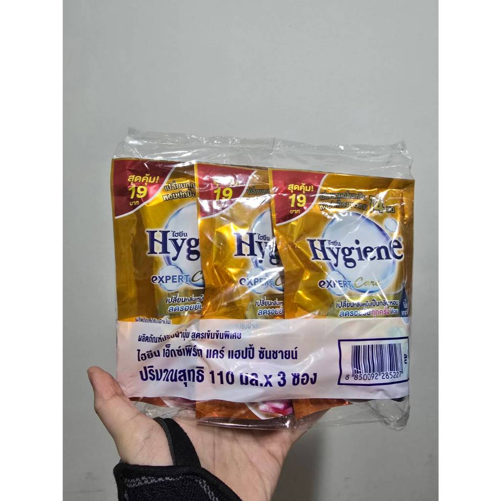 ไฮยีน น้ำยาปรับผ้านุ่ม ถุงเล็ก 1แพค มี 3 ถุง กลิ่นหอมหวานมาก เหมือนขนม ปริมาณ 110มล.