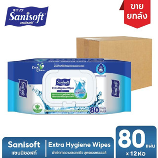 [ยกลัง12ห่อ] Sanisoft Alcohol ExtraHygiene Wipes 80's / แซนน…