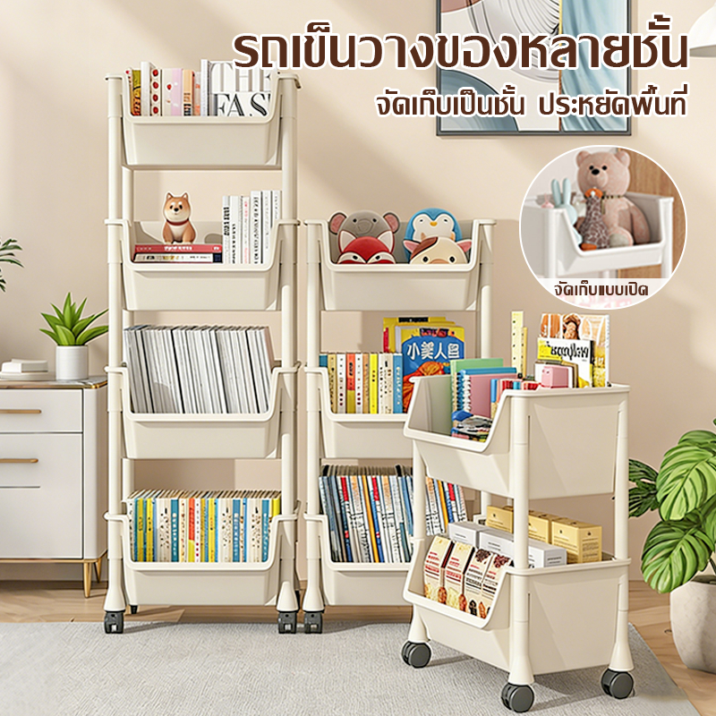การออกแบบการเปิด ชั้นวางของหนังสือ งขอเนกประสงค์ 2/3/4ชั้น +ล้อ เคลื่อนย้ายสะดวก งขพลาสติก วางขพลาสติก ชั้นวางหนังสือมิน