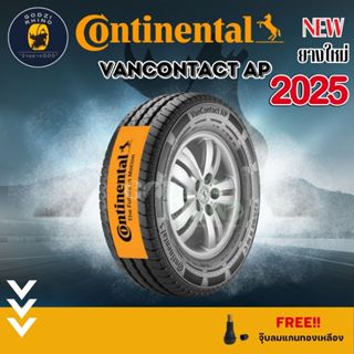 CONTINENTAL 215/70 R15 รุ่น VanContact AP ยางใหม่ปี 2025 (รา…