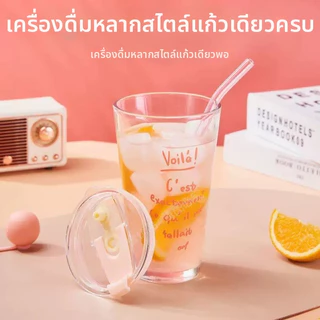 (จัดส่งจากประเทศไทย) แก้วกาแฟแก้วใส ทนความร้อนสูง พร้อมหลอด เหมาะสำหรับเป็นของขวัญ มีหลายสีให้เลือก