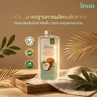 พิเภก(Pipek)น้ำมันมะพร้าวสกัดเย็น รับประทานได้ ไม่เหม็นหืน คีโต