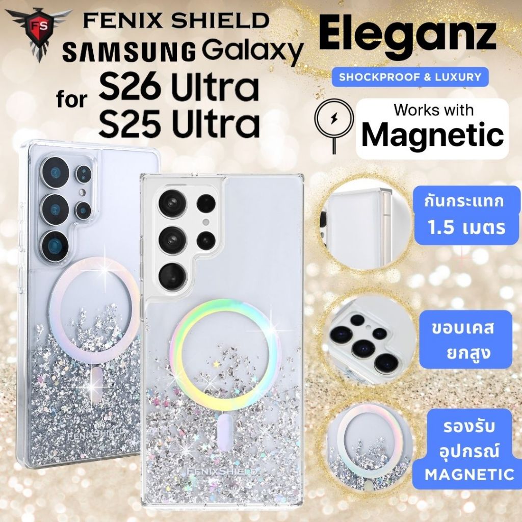(ส่งทันที) เคส FenixShield Eleganz COSMOS STARLIGHT สำหรับ Samsung Galaxy S26 Ultra / S25 Ultra