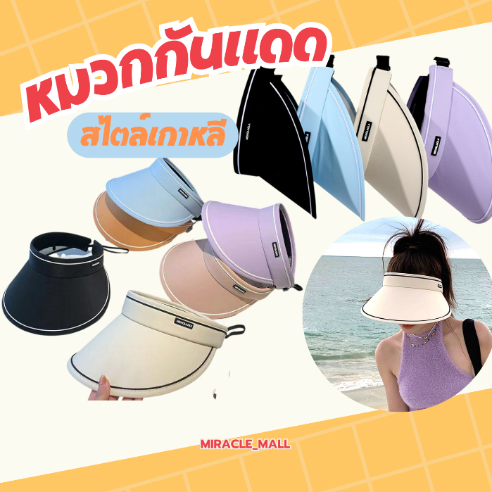 หมวกกันแดด ป้องกันรังสีอัลตราไวโอเลต หมวกครึ่งใบ สไตล์เกาหลี แฟชั่นฤดูร้อน สําหรับผู้หญิง Sun E47