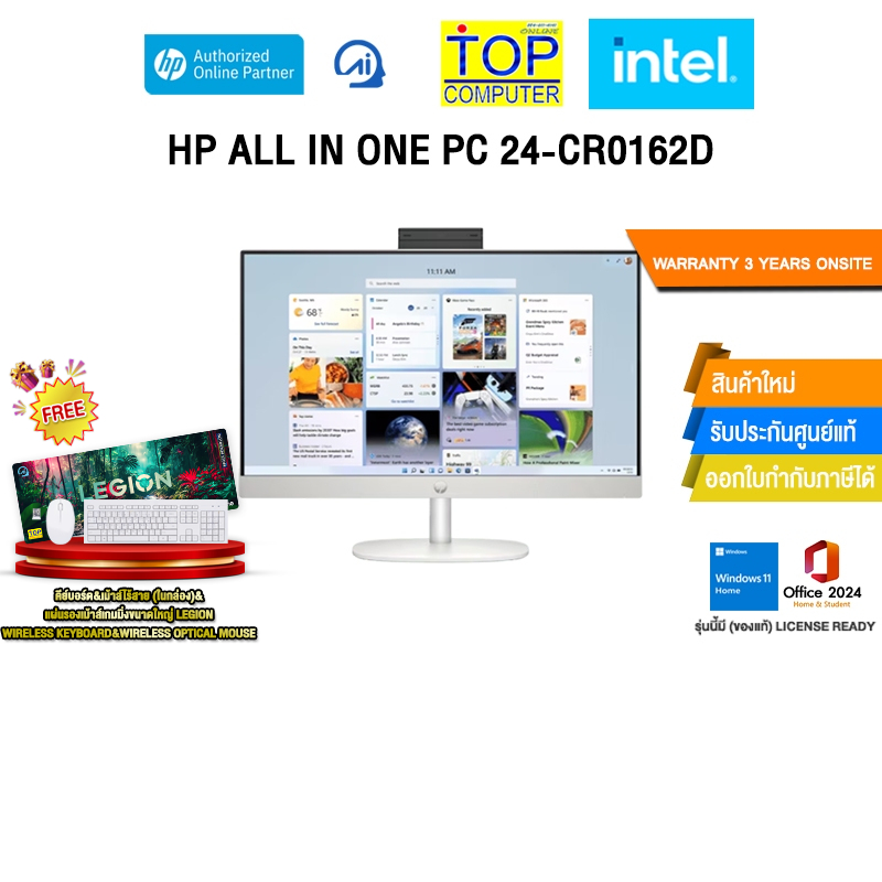 HP ALL IN ONE PC 24-CR0162D /i3-1315U/ประกัน 3 Years Onsite