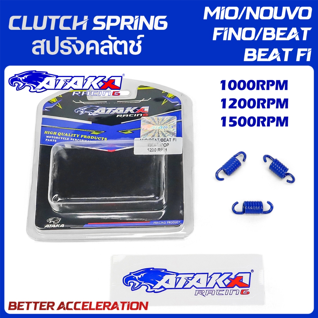 ATAKA สปริงคลัทช์ / สปริงปรับรอบ MIO / FINO / NOUVO / BEAT / BEAT FI / BEAT POP 1000RPM 1200RPM 1500RPM