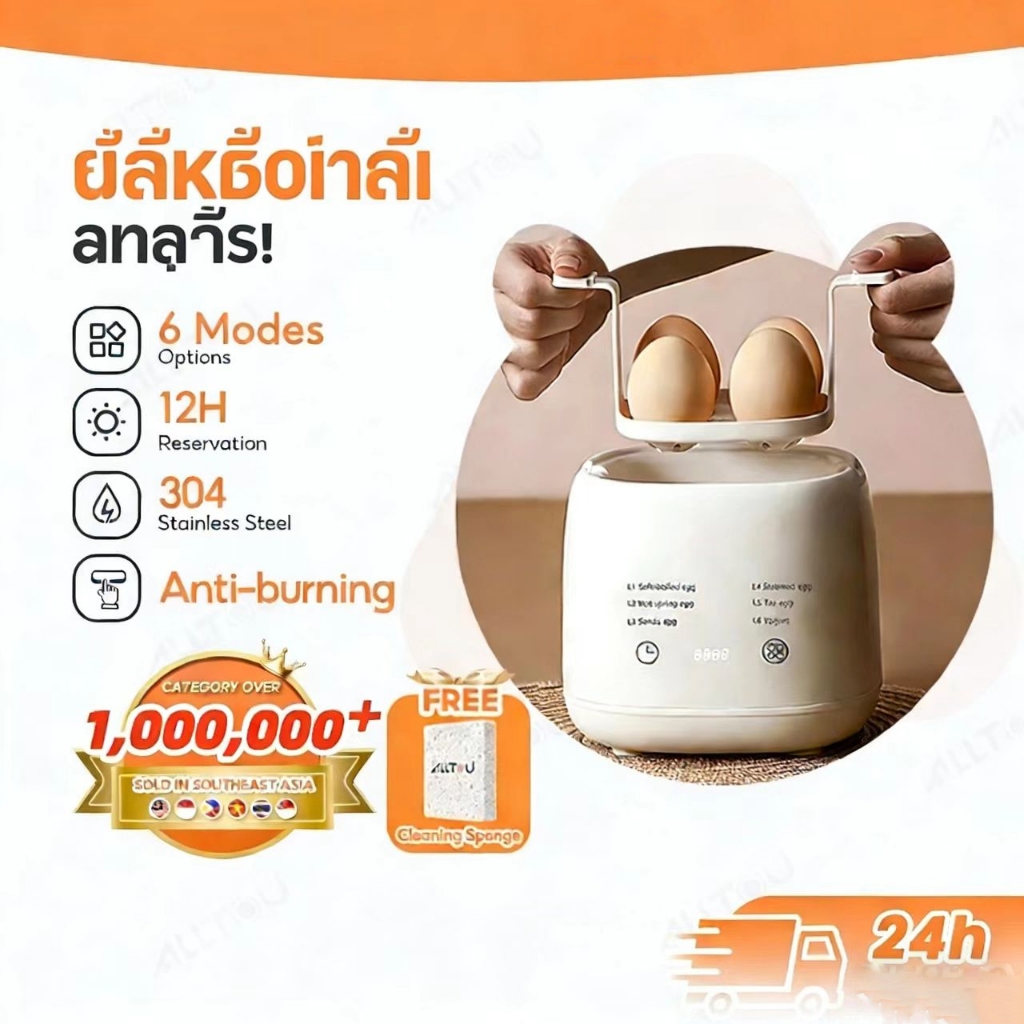 เครื่องต้มไข่อัตโนมัติ หม้อต้มไข่ Electric Egg Cooker เครื่องไข่ต้ม เลือกระดับความสุกของไข่ได้