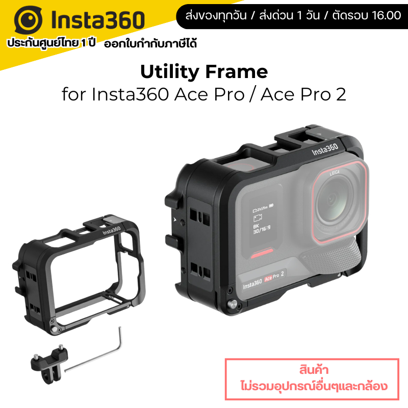 Insta360 Ace Pro 2 / Ace Pro Utility Frame รับประกัน 1 ปี