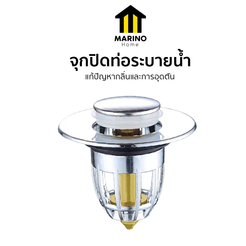 สะดืออ่างล้างหน้า จุกปิดท่อระบายน้ำ แบบกด แกนเด้งออก No.Y1695