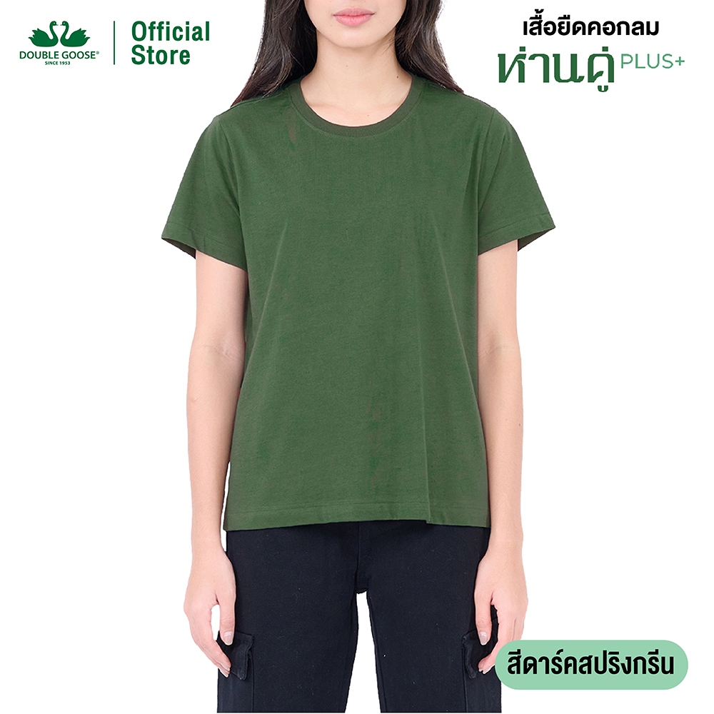 ห่านคู่ เสื้อยืดผู้หญิง คอกลม รุ่น ห่านคู่ PLUS+ เนื้อผ้า Super Soft (วนิลามิลค์,ลาเต้)