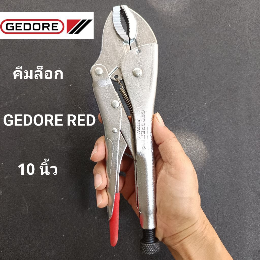 gedore คีมล็อก GEDORE RED รุ่น R27200010 10 นิ้ว