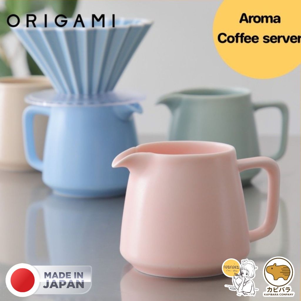 ORIGAMI Aroma Coffee server🇯🇵【ของแท้พร้อมส่ง】