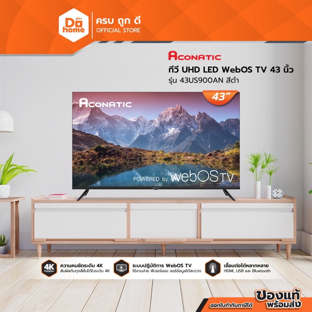 ACONATIC ทีวี UHD LED WebOS TV 43 นิ้ว รุ่น 43US900AN สีดำ |MC|