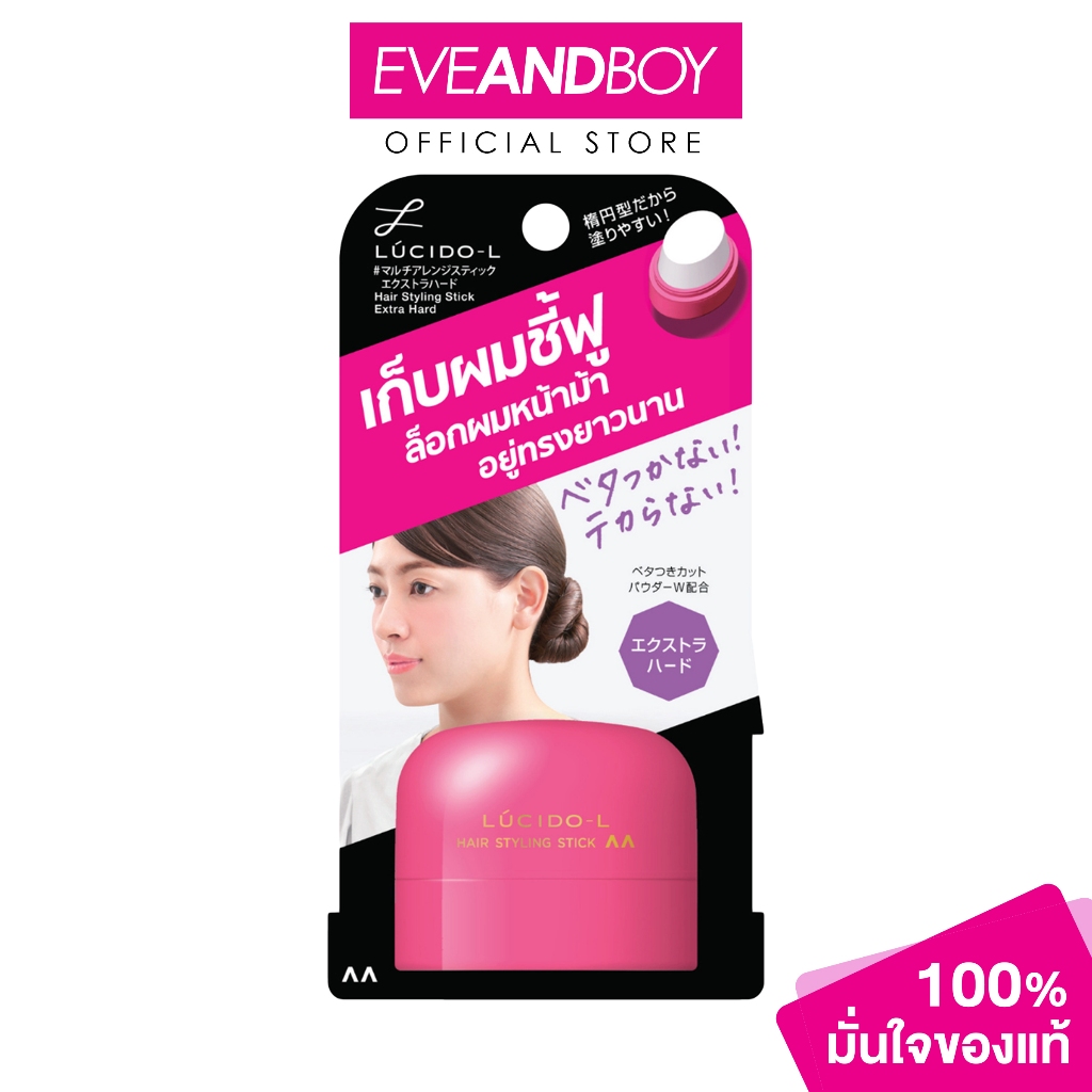 LUCIDO - L Styling Stick Extra Hard (13g.) ลูซิโด-แอล แฮร์สติ๊ก เอ็กซ์ตร้า ฮาร์ด13ก
