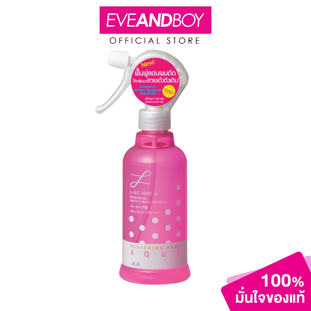 LUCIDO - Designing Aqua Perm Water Soft Wave