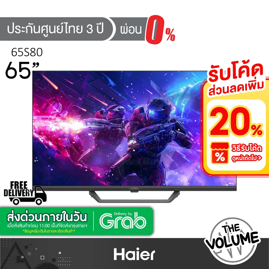 Haier รุ่น H65S80 | H65S80EUX (65") UHD QLED TV 4K Google TV | S80EUX | รุ่นปี 2024