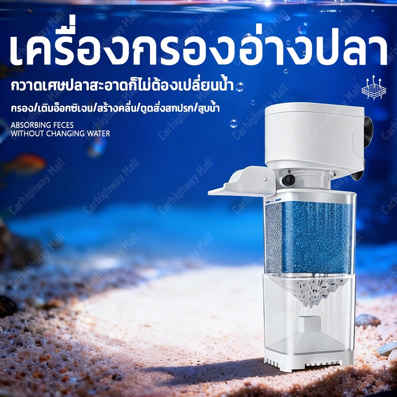 ถังปลากรองเงียบสง บปั๊มออกซิเจนเครื่องสัตว์น้ำในตัว 3 ใน 1 ระบบการกรองวงจรปั๊มวงจรน้ำบริสุทธิ์