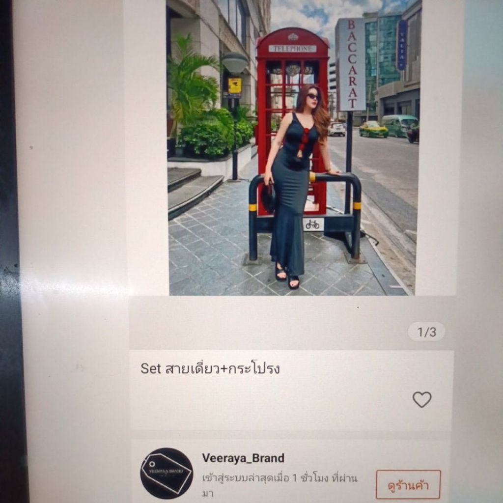 ส่งต่อชุดเซตสาวพลัสไซต์Veeraya_brand